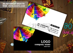 2010年廣告設(shè)計(jì)印刷名片模板 經(jīng)典與創(chuàng)新的融合