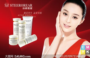 晶瑩美肌系列廣告設計源文件代理代辦解決方案